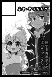 COMITIA146サークルカット※既存絵ですが記録のため掲載