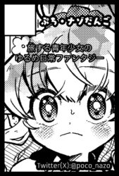 COMITIA148サークルカット※既存絵ですが記録のため掲載