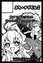 COMITIA150サークルカット※TAMAコミ9と同一ですが記録のため掲載
