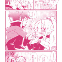 バレンタイン2016-その後の甘ほろ-