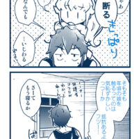 気にする保護者