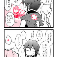 つなぎたいけど