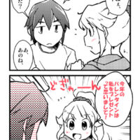 現パロバレンタイン2014_1