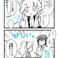 現パロホワイトデー2015